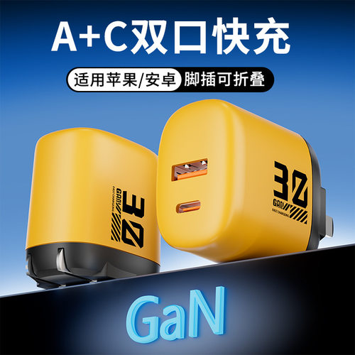 双口手机快充充电头USB快速充电器PD20W折叠插脚适用苹果华为