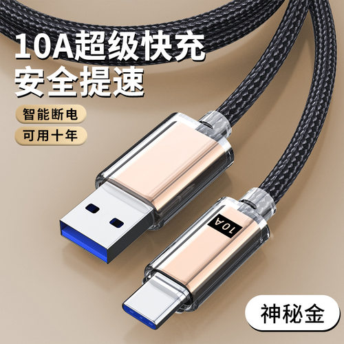 加长2米Typec数据线120W超级快充适用华为荣耀6A闪充电线编织