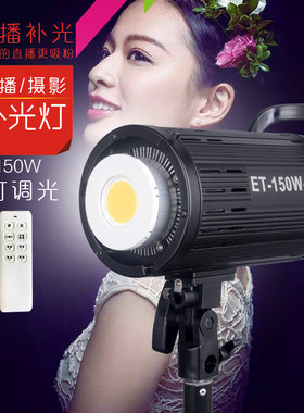 150W小太阳常亮柔光球直播补光灯