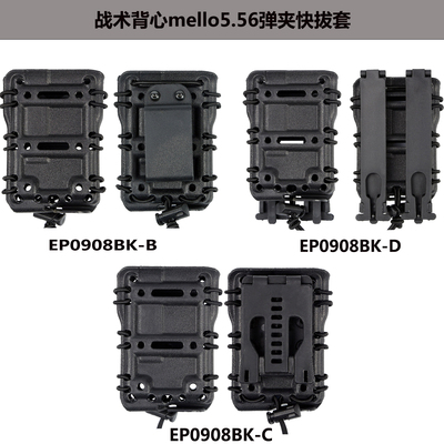多功能组合系统弹夹战术背心
