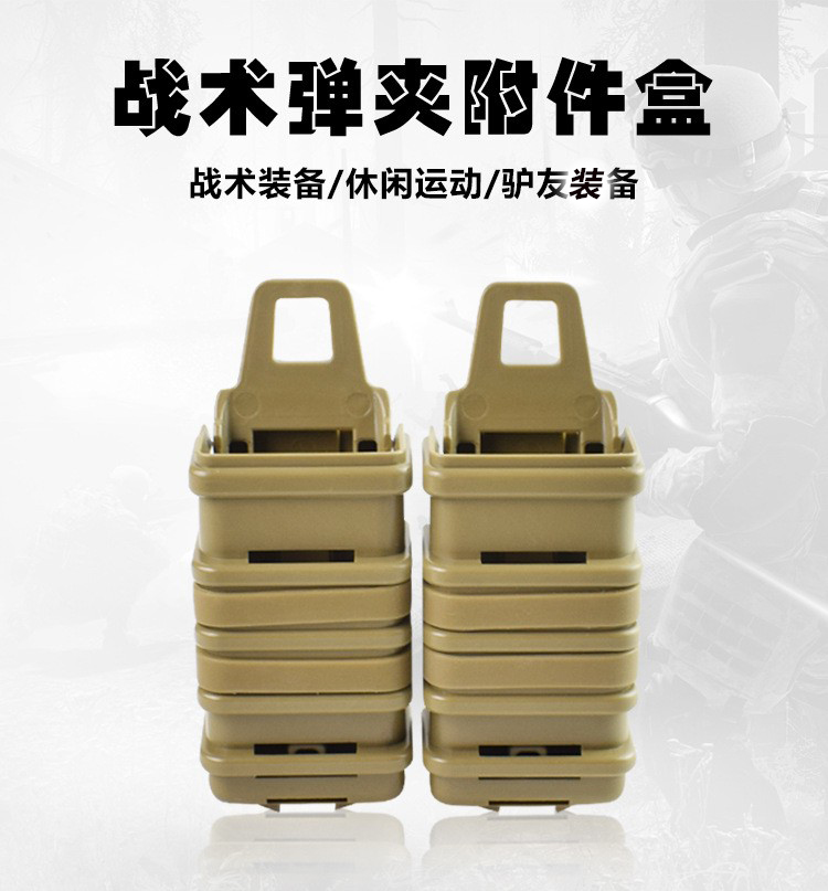 Fastmag mp7双联夹盒 背心小号弹夹附件盒 MOLLE快拆版