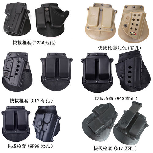 Glock 带灯g17/g18/1911/M92/P226/WP99快拔枪套+6900 6909弹夹盒 - 封面
