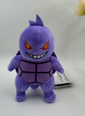 新款15cm小号耿鬼杰尼龟合体紫色邪恶耿尼龟毛绒公仔带吊牌