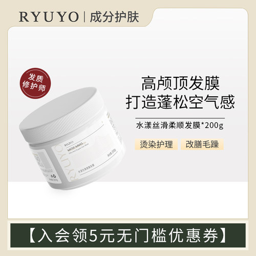 蓬松又顺滑~深层修护二硫键发膜