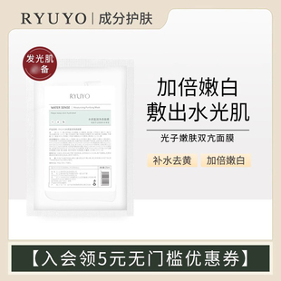 一用惊艳 光子嫩肤双抗面膜 紧致提亮减黄焕白修复补水保湿