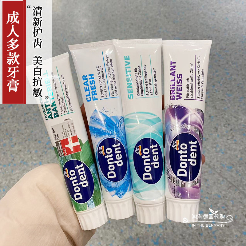 现货 德国dm/dontodent成人美白去牙渍口气清新防蛀牙膏