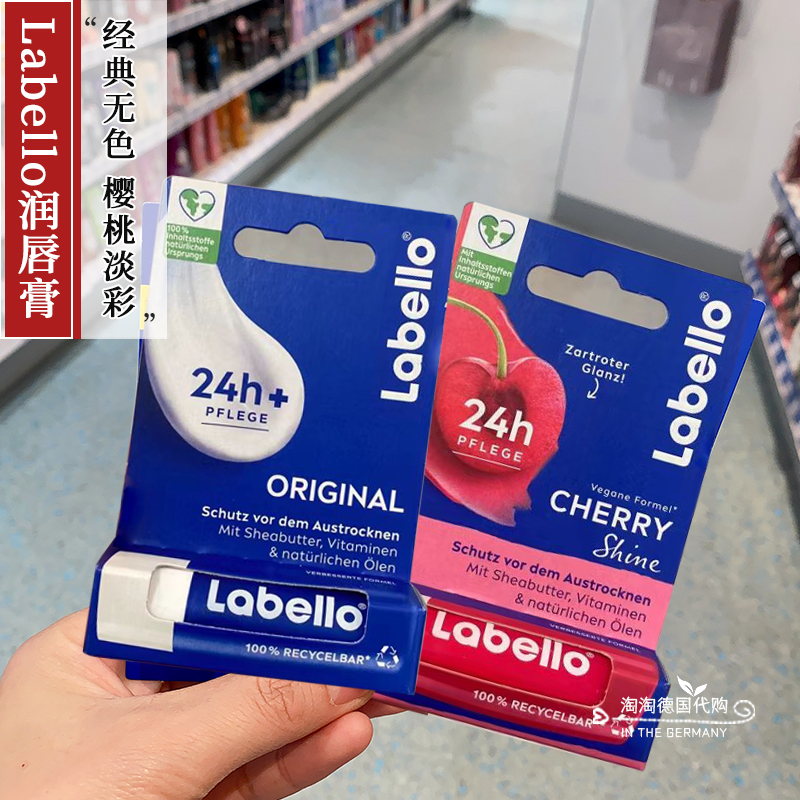 现货唇膏Labello拉贝罗