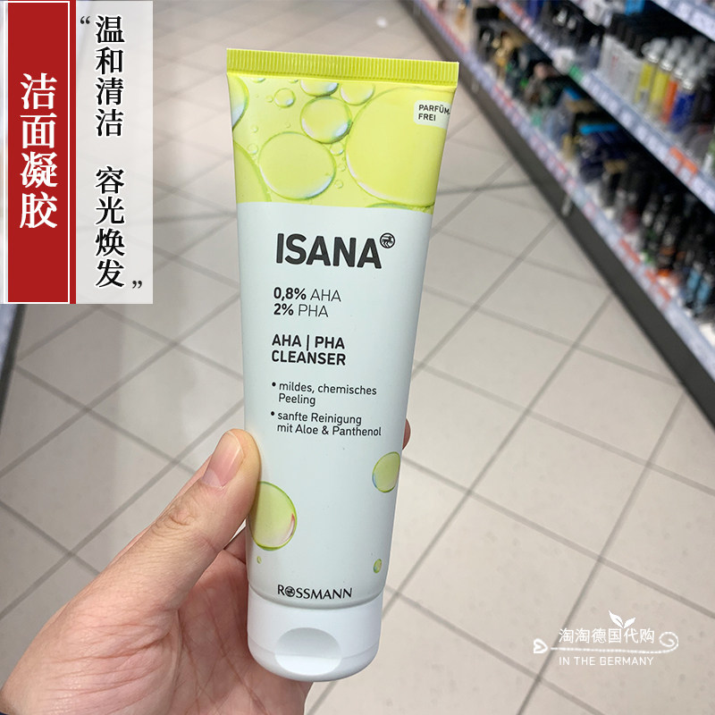 德国Isana果酸0.8%AHA芦荟凝胶保湿洁面啫喱温和去角质125ml