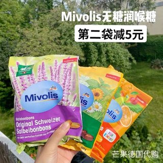 现货 德国mivolis蜂蜜薄荷润喉糖无糖鼠尾草护嗓化痰缓咳儿童教师