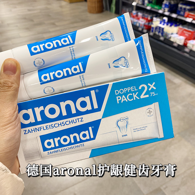 现货德国Aronal健龈牙周牙龈护理含锌清新口气固齿委缩牙膏双支装 洗护清洁剂/卫生巾/纸/香薰 牙膏 原图主图