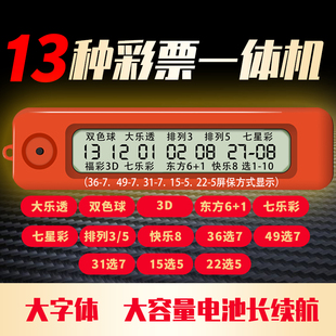 发财电子摇奖机双色球大乐透快乐8福彩3D七星彩排列35彩票七乐彩