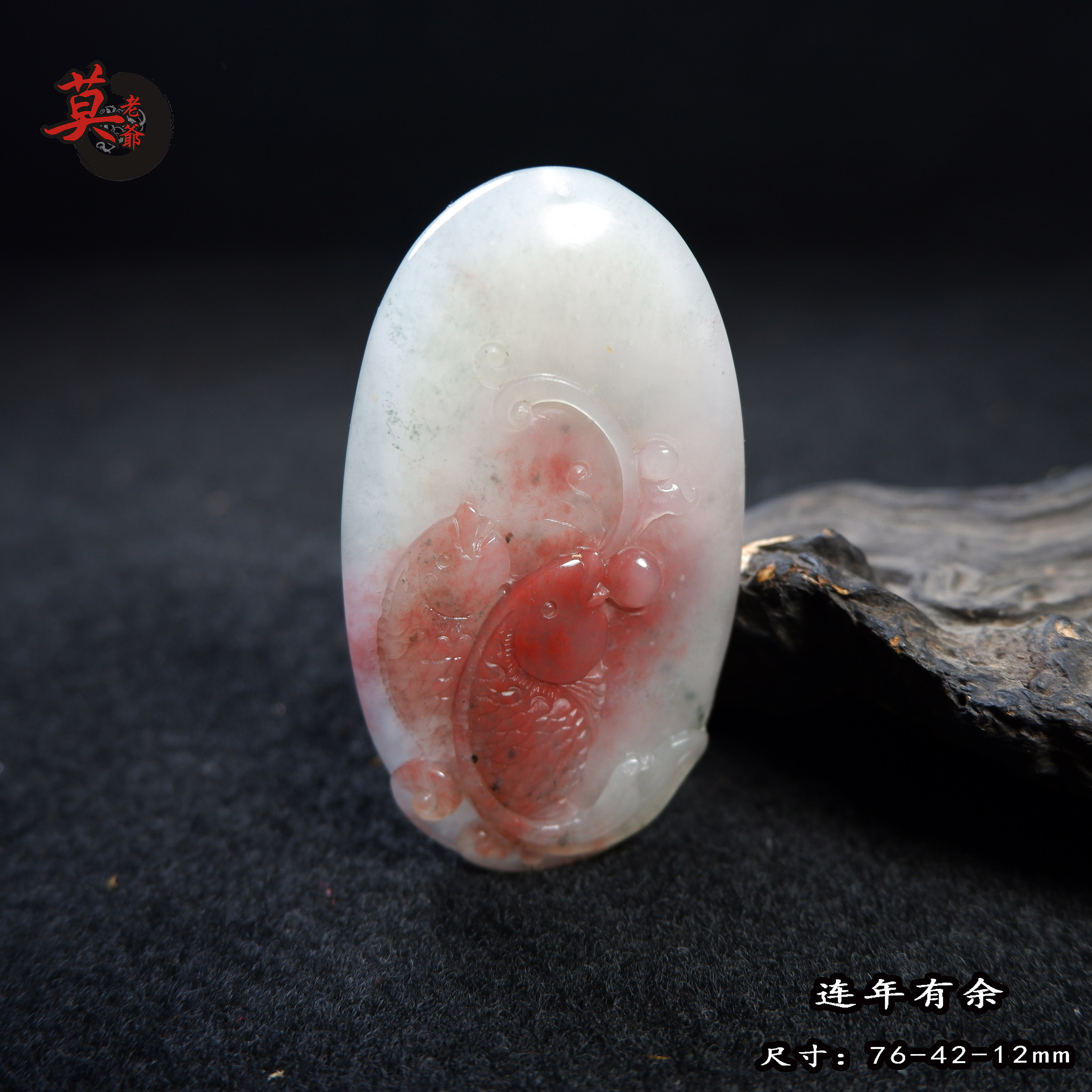 连年有余挂件手工雕刻天然玉石