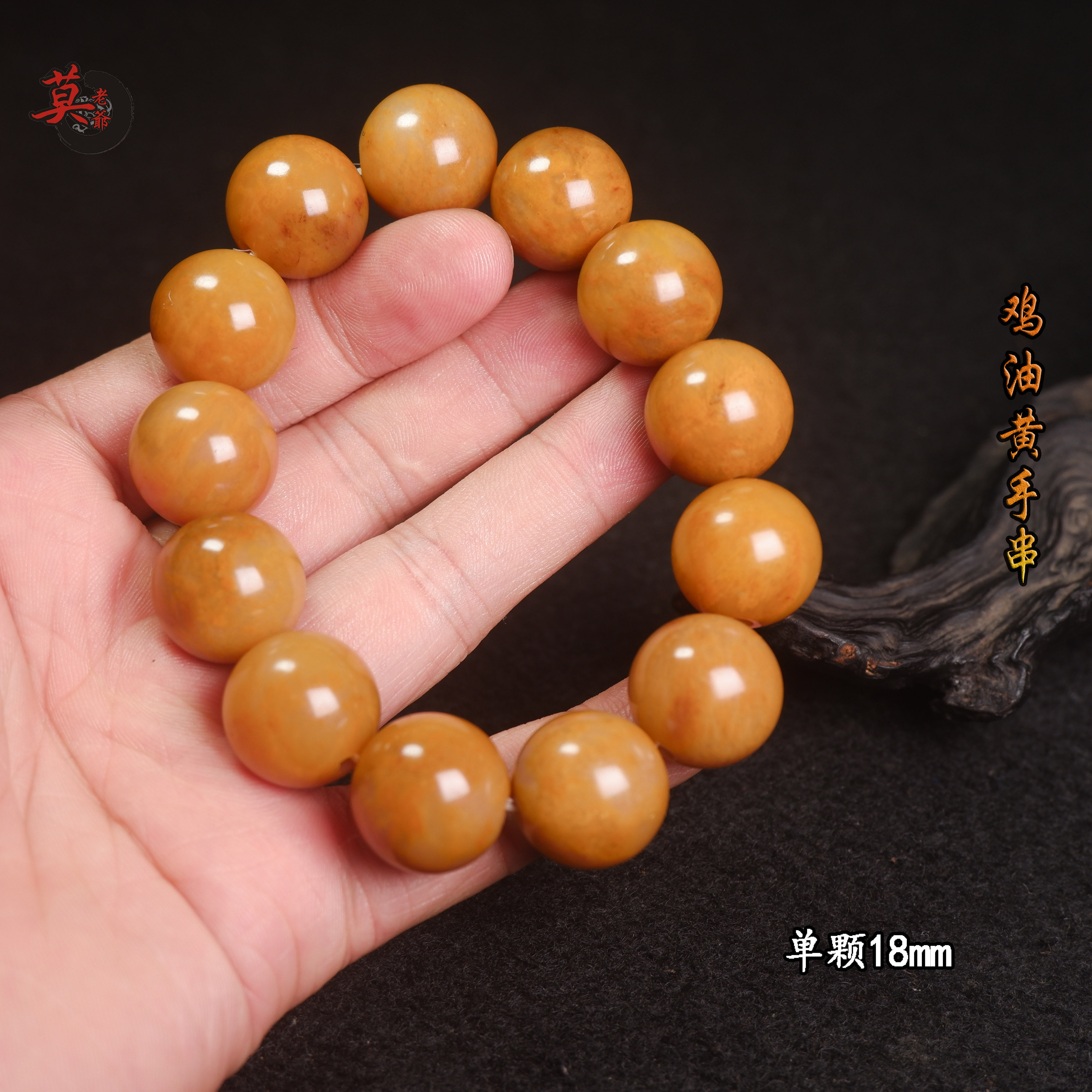 天然玉石手串圆珠手链佛珠 桂林鸡血玉帝黄料孤品鸡油黄珠子 男款