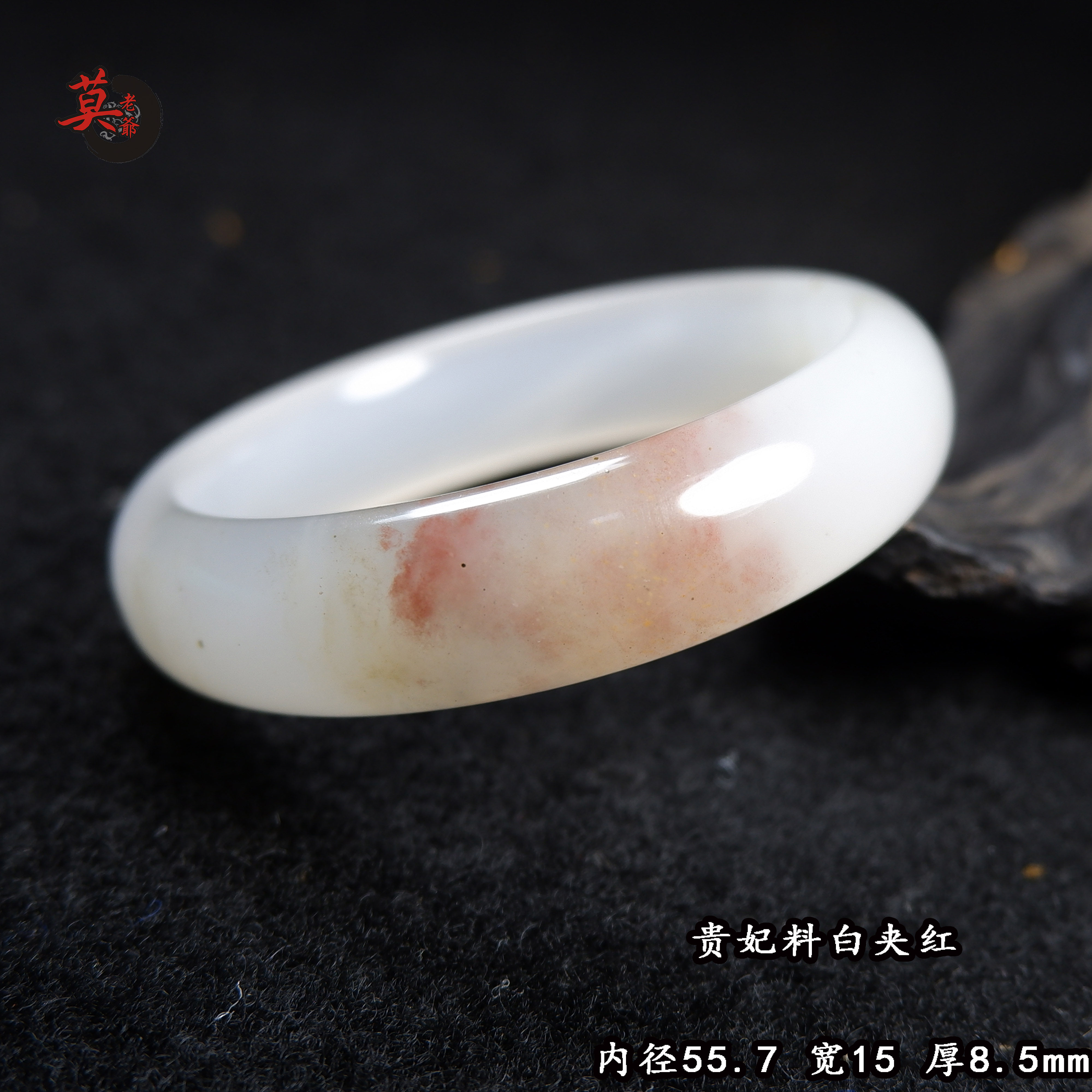 鸡血玉冰种原石本命年内径平安镯