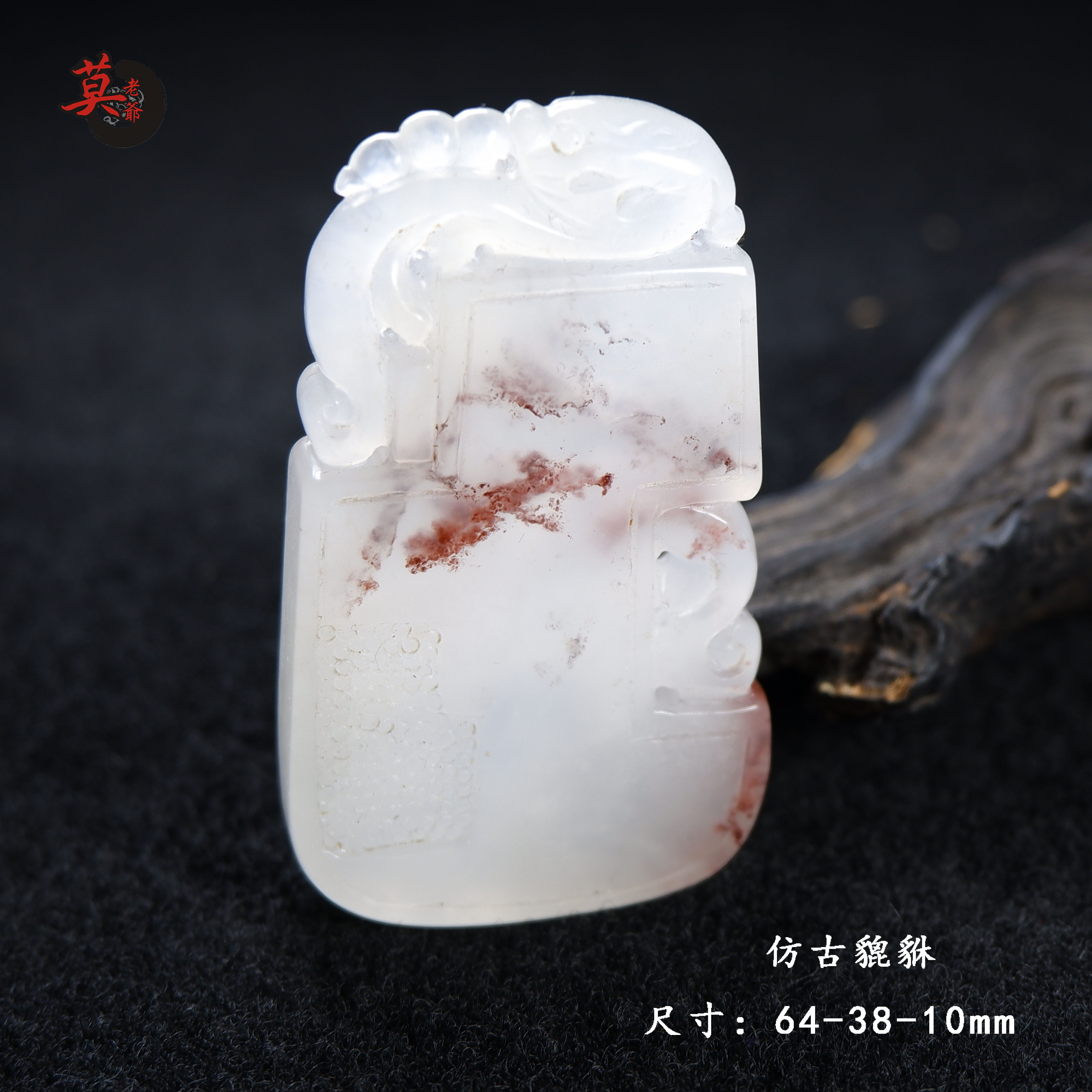 冰种孤品手工雕刻貔貅桂林鸡血玉