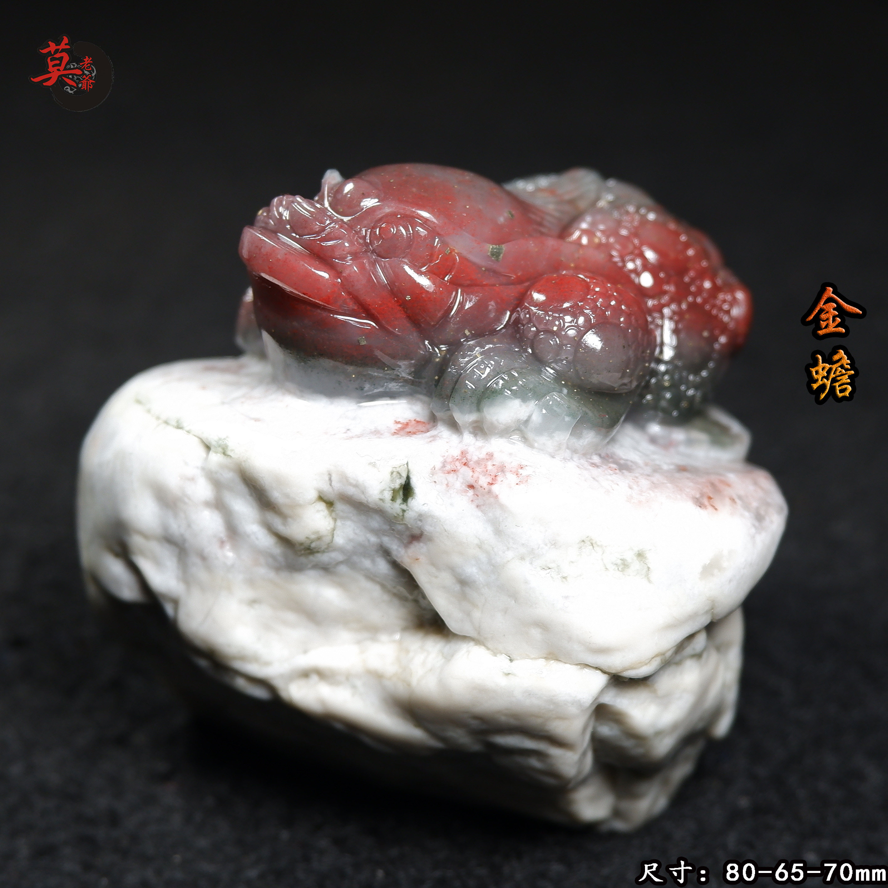 桂林鸡血玉金蟾摆件 上朗矿贵妃料三彩俏色巧雕 天然玉石原石蟾蜍