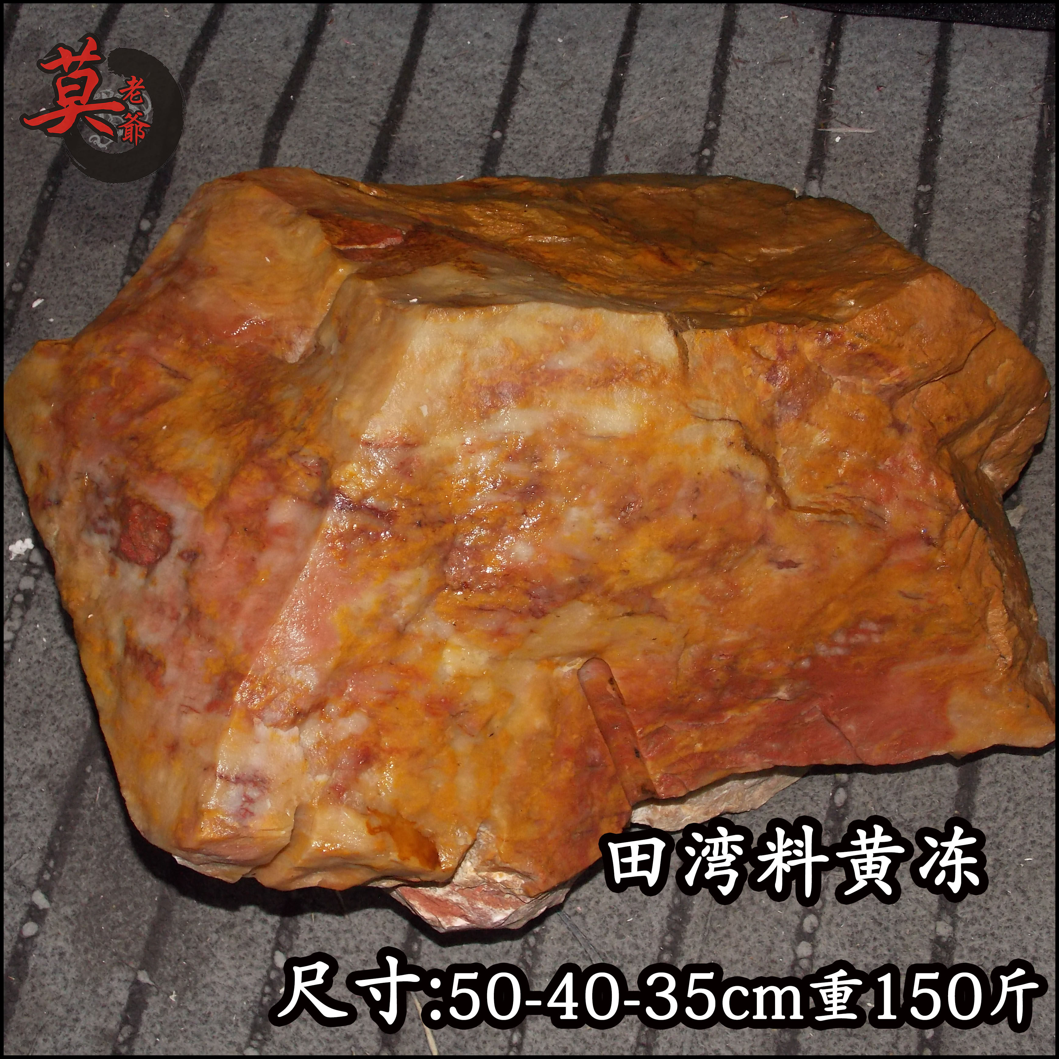 桂林鸡血玉原石田湾料帝皇冻料摆件山料奇石150斤可雕刻收藏包邮