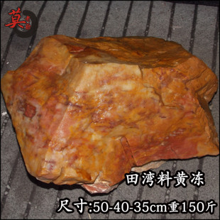 桂林鸡血玉原石田湾料帝皇冻料摆件山料奇石150斤可雕刻收藏包邮