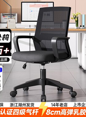 办公椅子电脑椅舒适久坐家用办公室职员会议工位座椅靠背升降转椅