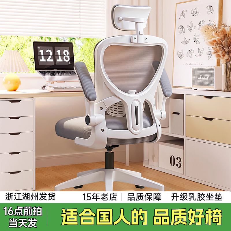 【热销TOP】椅子人体工学办公椅