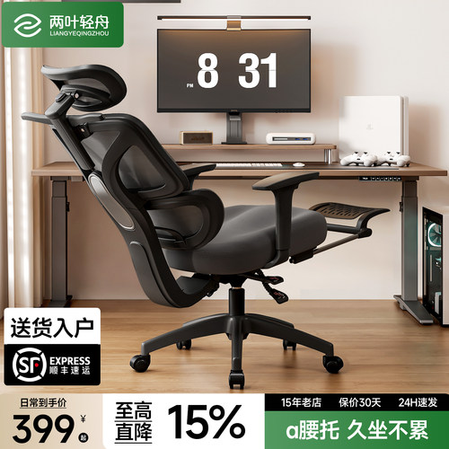 【阿尔法护腰】人体工学办公椅子