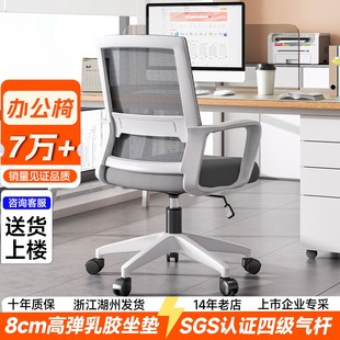电脑椅子办公椅舒适久坐家用办公室职员会议工位座椅靠背升降转椅