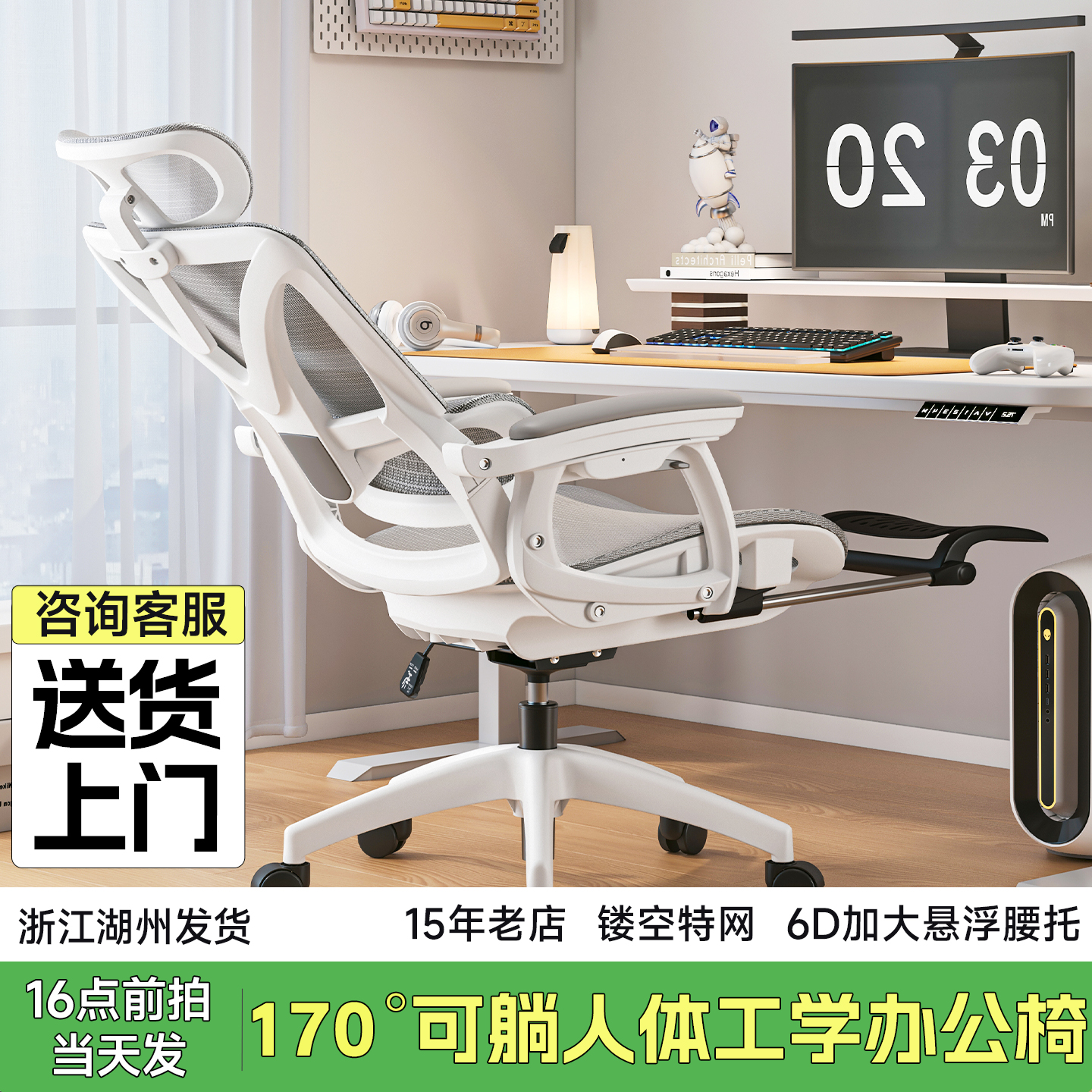 TOP爆款-170°可躺人体工学椅子