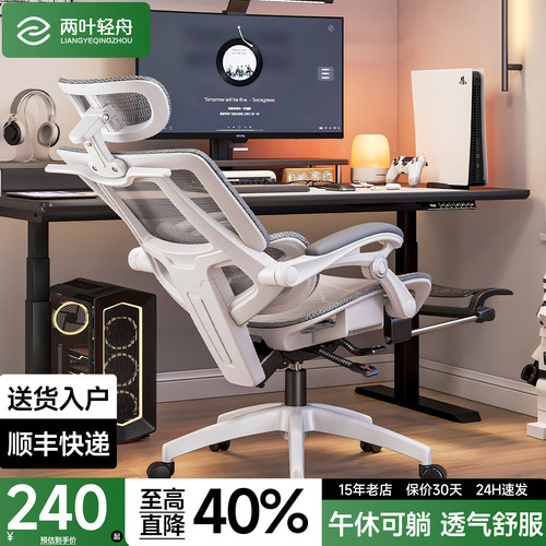 【顺丰速发】镂空可躺人体工学椅