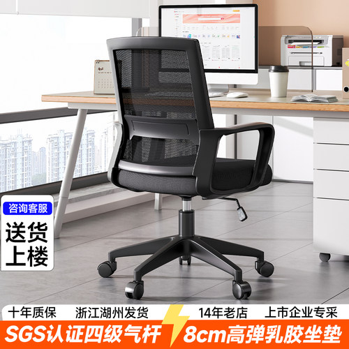 10W+顾客推荐购买这款办公室椅子