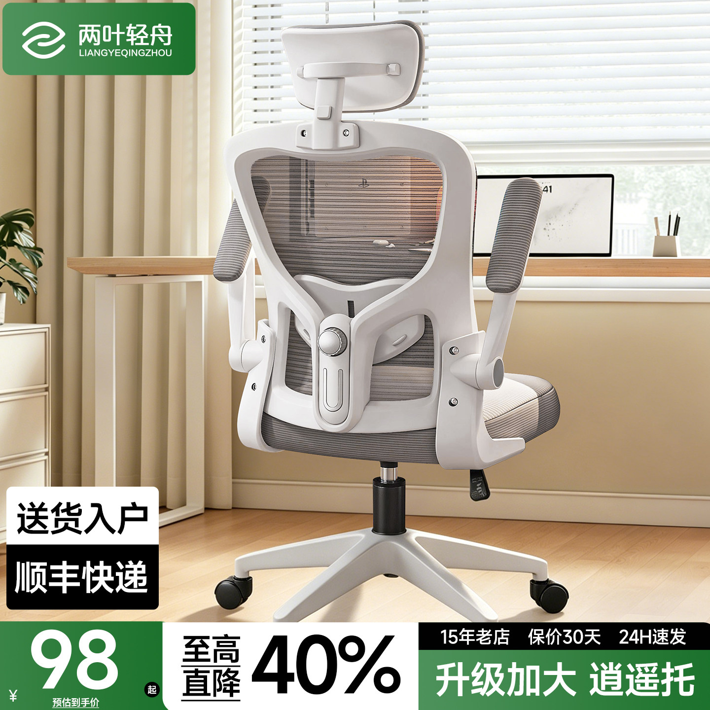 人体工学椅护腰电脑椅办公椅子久坐舒适宿舍学习升降靠背椅电竞椅