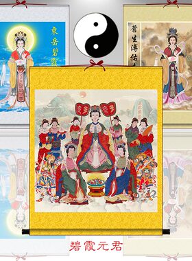 碧霞元君挂画泰山奶奶画像新款