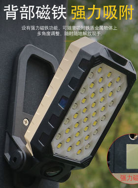汽车维修工作磁铁强光充电折叠