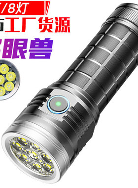 W5185强光手电筒8灯珠六灯珠高亮26650充电铝合金大功率防水