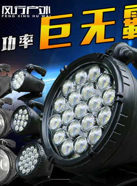 风行户外W866A W867B W868A跨境强光手提灯 探照灯led充电 泛光灯