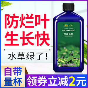 肥料水草液肥价格 肥料水草液肥图片 星期三