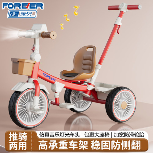 永久升级二代内置转向儿童三轮车