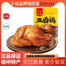 山东特产小吃正宗乡盛五香鸡扒鸡德州清真烧鸡整只即食 肉食熟食