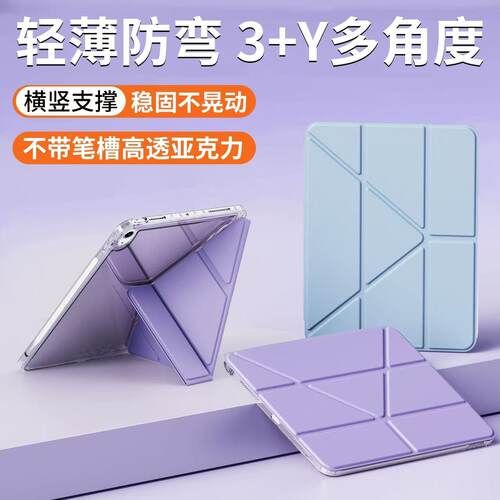 适用ipad11保护套air7平板壳10.9寸搭扣pro13防摔9代y+3折款全包亚克力防弯度