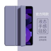 适用于小米711.2寸保护套红米12.1平板RedmipadSE电脑11寸硅胶三折纯色液态