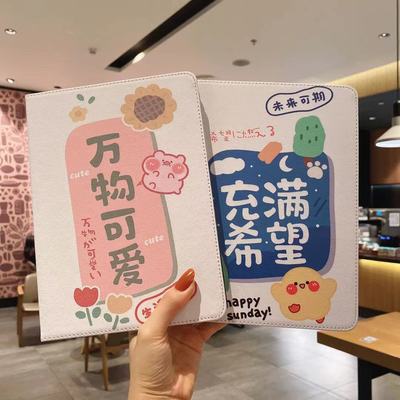 全包卡通风软壳保护套
