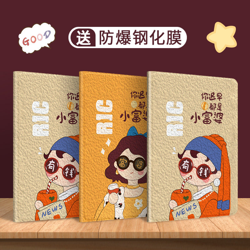 富婆2020苹果ipad8保护套10.2寸平板air2新款9.7air4/3防摔air3壳