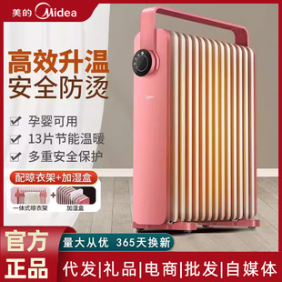美的油汀取暖器家用节能省电暖气片烤火炉速热暖风机卧室办公室