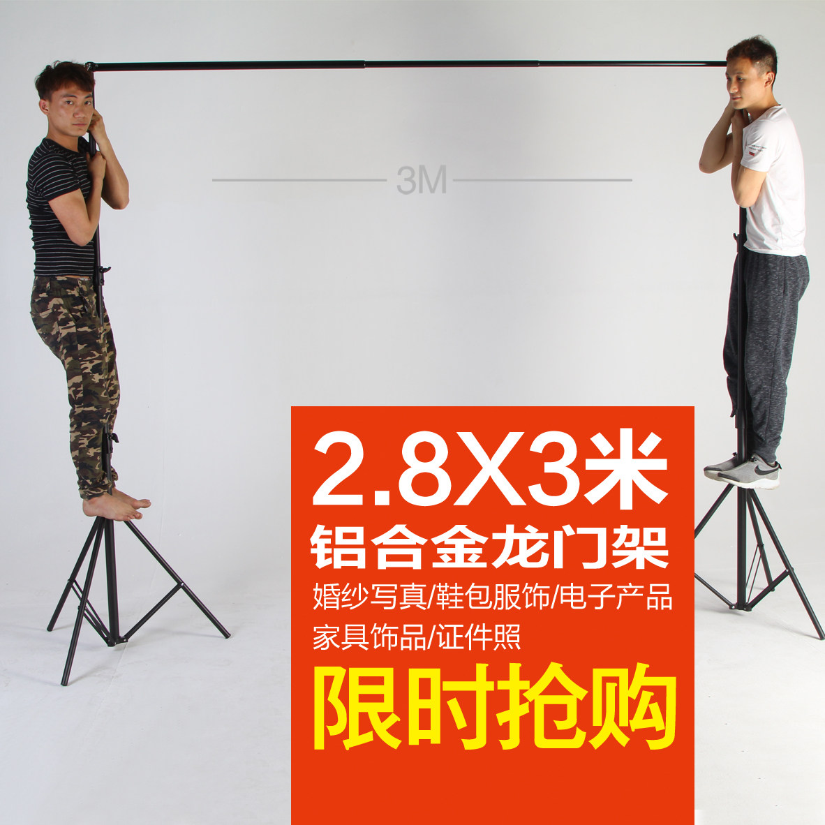 背景架 2.8*3米摄影棚龙门架 背景布支架证件人像拍照摄像幕布架