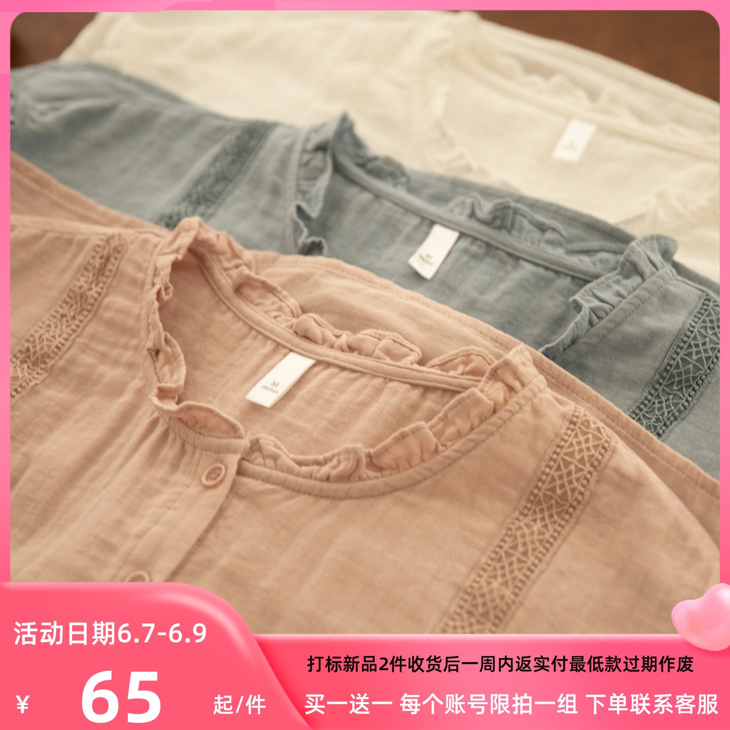 花桥流水 夏新木耳花边立领无袖短袖复古甜美双层纱全棉衬衫女