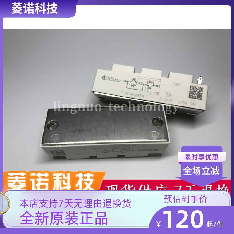 IGBT模块 FF150R12RT4 FF100R12RT4