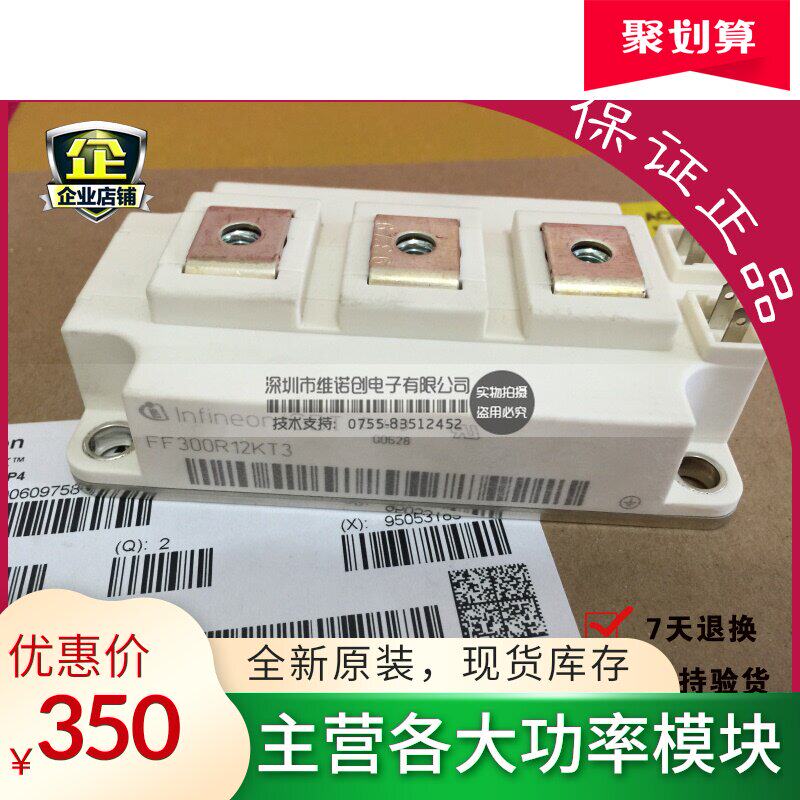 全新德国IGBT模块 FF300R12KS4 FF300R12KT3 FF300R12KE3在类目 3C数码配件, 电子元器件市场, 电子器件, 可控硅/晶闸管中 - 来自Buy2taobao.com提供专业的淘宝代购服务