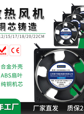 散热风扇220V滚珠小型风机轴流机柜轴承全新电焊工业配电柜排圆形