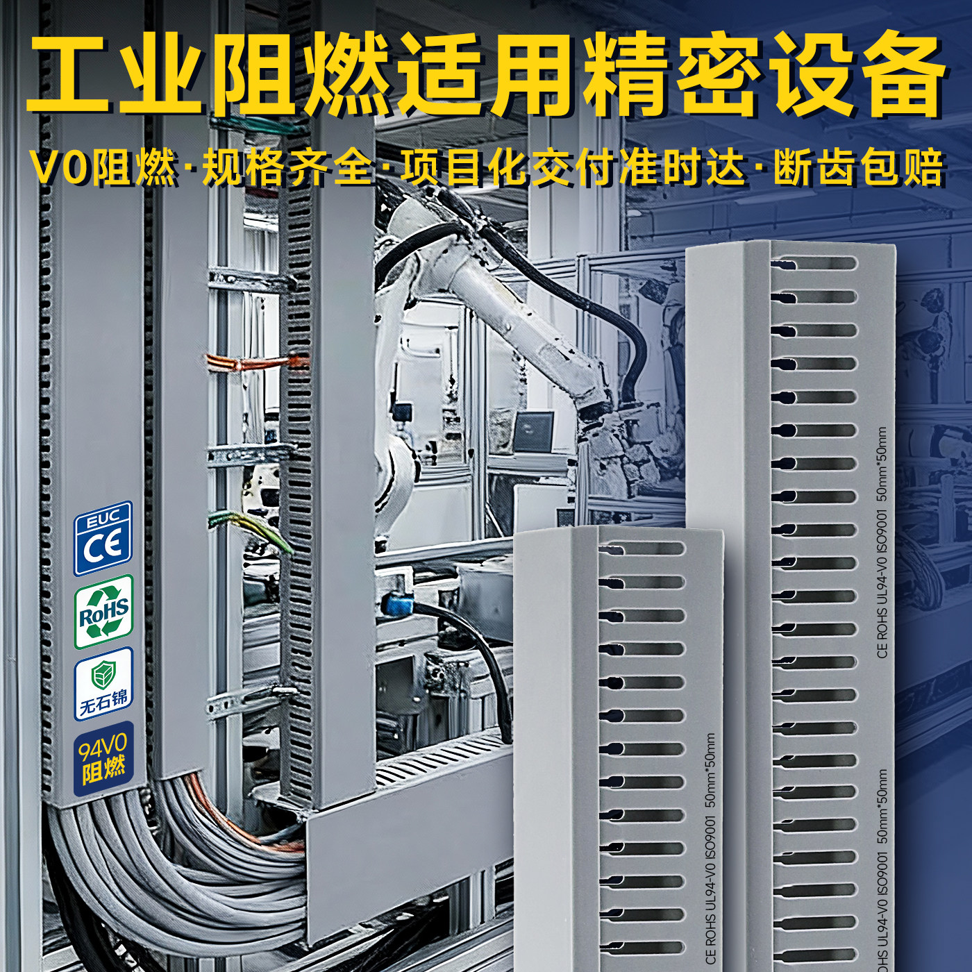 pvc线槽明装塑料阻燃灰色工业配电柜电箱细齿行线走线密齿卡线槽