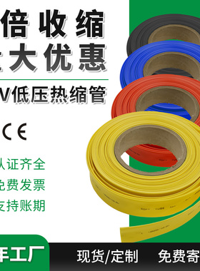 低压1KV热缩管绝缘套管直径1-150mm加厚电工电缆母铜排热高温收缩