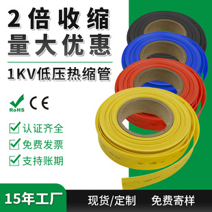 150mm加厚电工电缆母铜排热高温收缩 低压1KV热缩管绝缘套管直径1